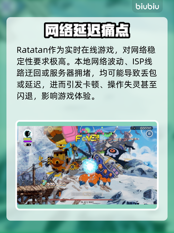 💥Ratatan黑屏闪退？一招解决！🎮截图2