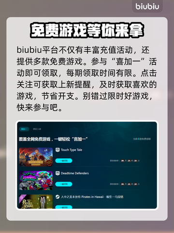 PC端游戏加速器推荐，玩转游戏必备🔥🎮截图5