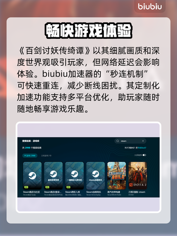 百剑讨妖传绮谭上线时间🔥游戏迷必看📅截图4