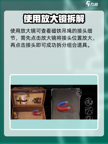 落日山丘磁铁红绳分离🔥截图4