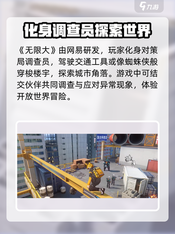 无限大开发商竟是它！🔥游戏迷必看🔥截图2
