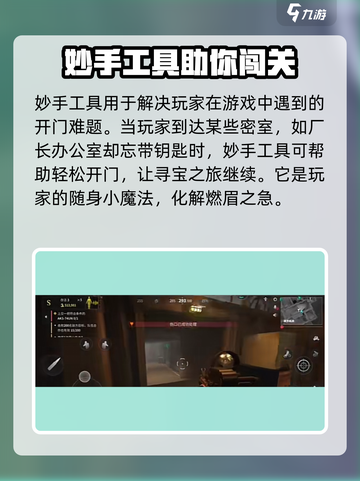 萤火突击🔥妙手工具使用秘籍✨超全详解来啦！截图2