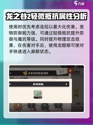 洛克王国手游裤裤冬🔥超强战力一招制敌！截图3