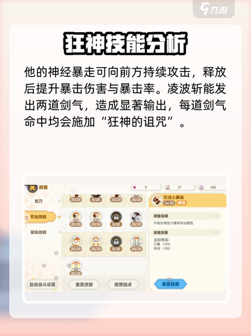 彩虹橙战士职业怎么样介绍截图4