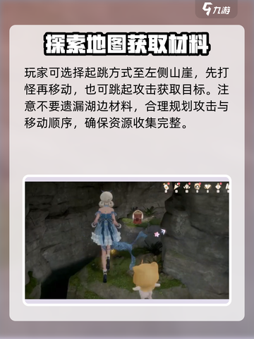 无限暖暖🔥纪念山地奇想星获取攻略💎截图2