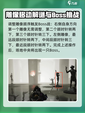 七日世界西塔雕像怎么转介绍截图4