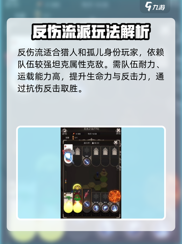 不朽之旅🔥真零氪！平民最强流派推荐🎉截图5