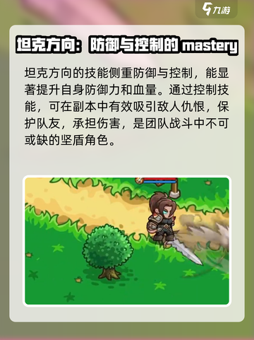 英雄冒险团人类战士🔥超强攻略推荐！💥截图4