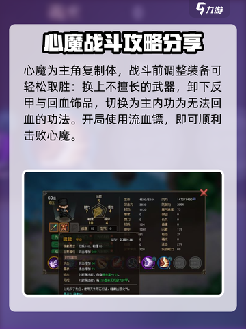大侠立志传刺秦要诀怎么获得介绍截图4