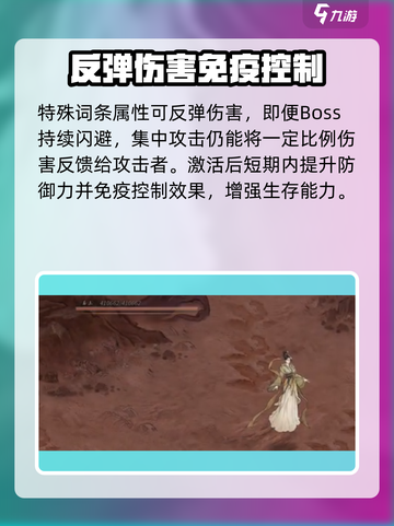 鬼谷八荒后土打法🔥闪避流也能轻松应对！截图3