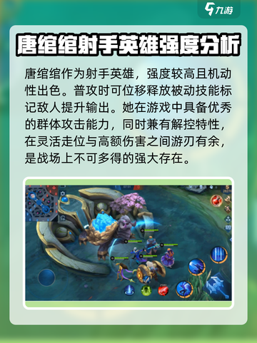 决胜巅峰射手有哪些介绍截图2
