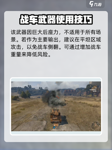 创世战车：海啸来袭！💥游戏党必玩截图3