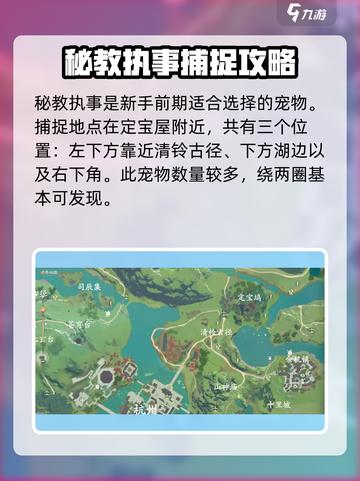仙剑世界秘教执事🔥超强技能等你来捕！截图2
