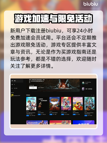 Epic游戏加速神器🔥玩家必备！🚀截图5