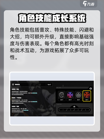 绝区零🔥养成系统全攻略，快速上手秘籍！截图5