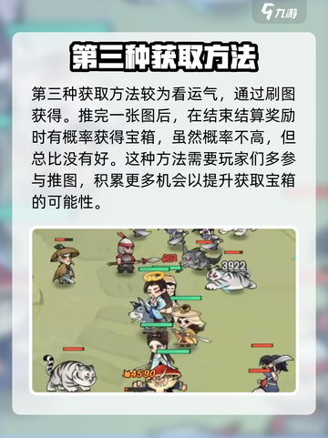 小小英雄功法宝箱怎么获取介绍截图5