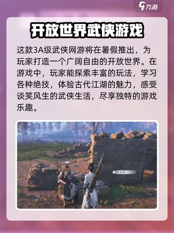 燕云十六声🔥公测预约时间曝光，速来抢号！截图3