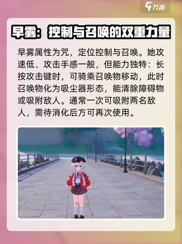 异环角色介绍介绍截图6
