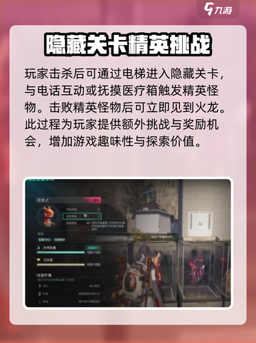 七日世界火龙在哪里介绍截图3