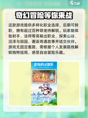 出发吧勇士公测时间详解介绍截图3
