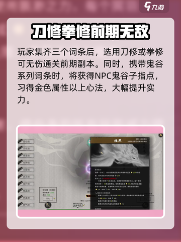 鬼谷八荒最强三红🔥手游党必看秘籍！截图4