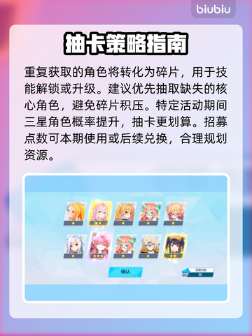 【星塔旅人】抽卡必中玄机💥截图4