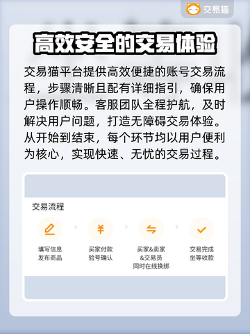 赛尔号手游账号交易渠道大曝光！🔥快速入手秘籍💡截图3