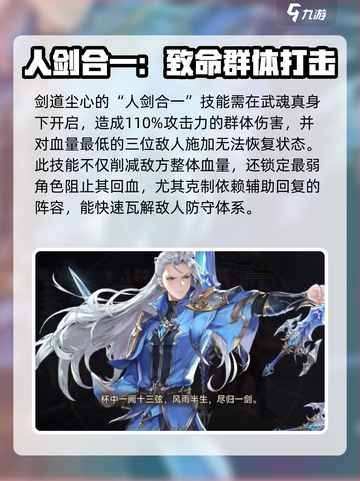 斗罗大陆逆转时空剑道尘心介绍介绍截图3