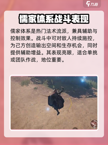 大奉打更人手游职业介绍介绍截图3