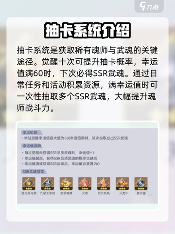 斗罗大陆猎魂世界攻略介绍截图6
