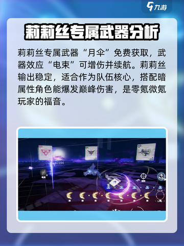 战双帕弥什莉莉丝什么时候出介绍截图3