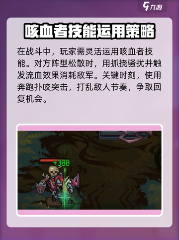 灵能冲击:咳血者强度爆表🔥游戏党必看！截图5