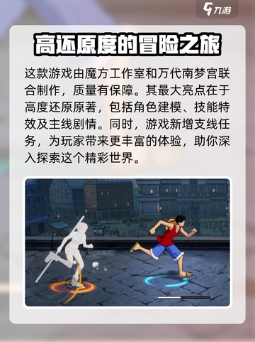 航海王壮志雄心是魔方的吗介绍截图2