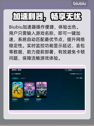 💥绝地潜兵2闪退？1招完美解决！🎮截图3
