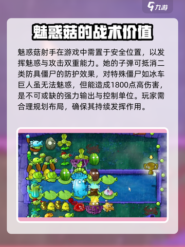 植物大战僵尸杂交版清纯女大是什么介绍截图3
