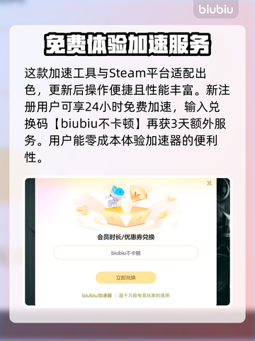Steam游戏加速器推荐🔥玩这些游戏必备！🎮截图4