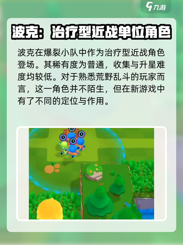 爆裂小队🔥更新！新角色大揭秘🎉截图2