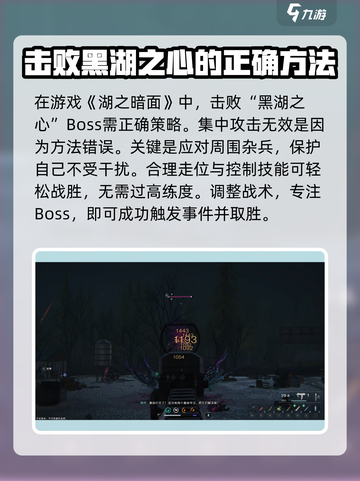 七日世界🔥湖之暗面打法通关攻略来啦！截图2