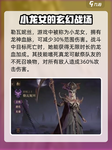 龙息神寂美女有哪些介绍截图2