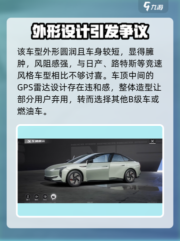 极品飞车集结红旗eh7怎么样介绍截图2