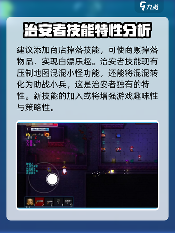 代号街区治安官怎么玩介绍截图4