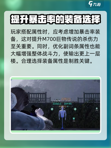 七日世界M700巨物传说🔥属性搭配全攻略！🎮截图4