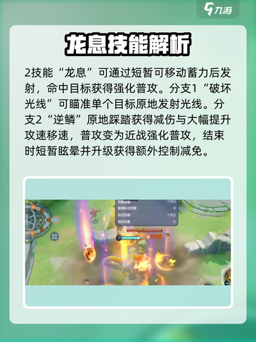 宝可梦大集结快龙怎么样介绍截图4