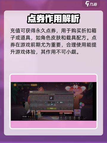 王牌战争点券免费拿💎游戏党必看！截图4