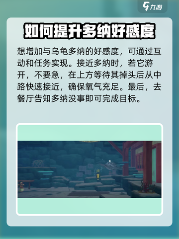 潜水员戴夫乌龟名字叫什么介绍截图3