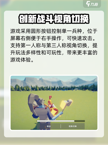 全面憨憨战争模拟器单个兵种操作方法介绍截图4