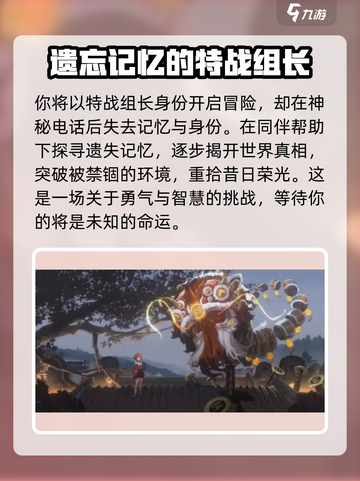 新月同行背景设定怎么样的介绍截图3