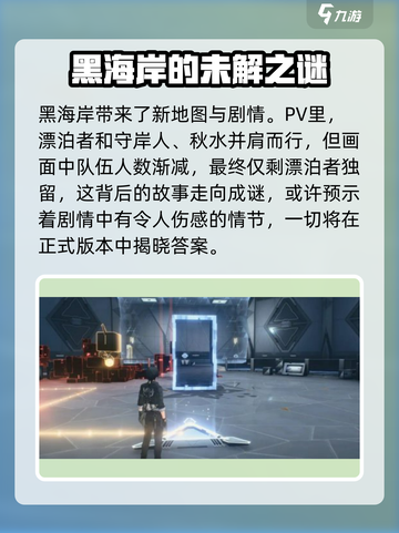 鸣潮1.3版本前瞻💥鸣潮更新内容大揭秘！🔥截图5