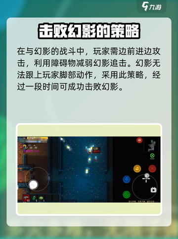 代号街区幻影怎么击败介绍截图5