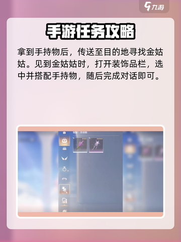 无限暖暖手有余香怎么完成介绍截图3